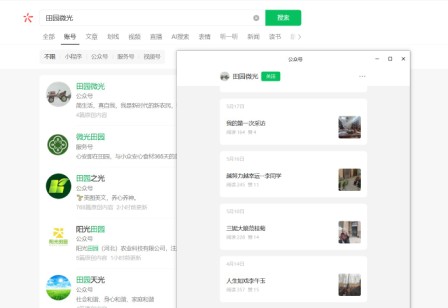 �����ڻ���΢����Է