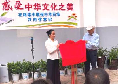 云南双柏县妇幼保健院健华儿童图书馆