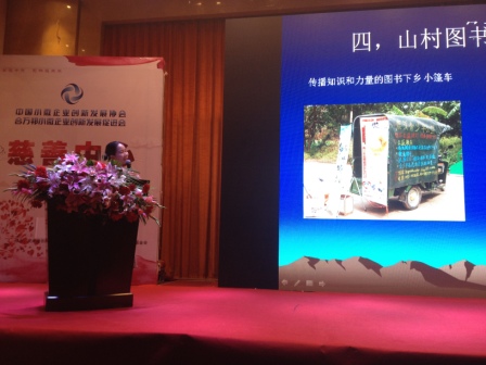民间图书馆论坛(2015)