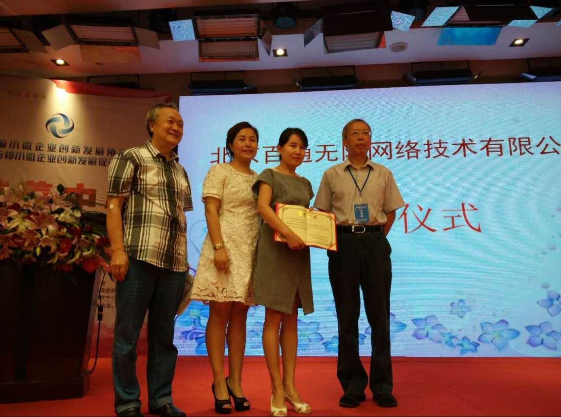民间图书馆论坛(2015)