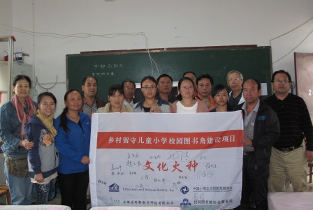 云南省红河州元阳县新街镇爱春小学