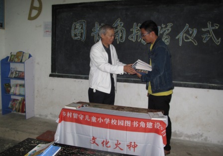 云南省红河州元阳县新街镇陈安小学图书角