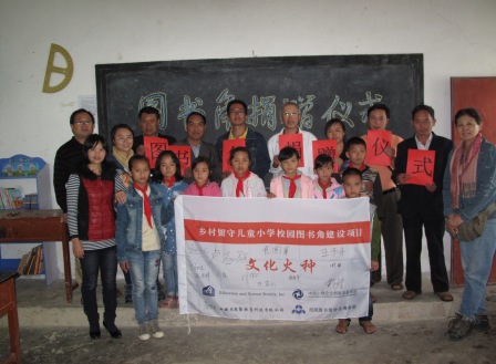 云南省红河州元阳县新街镇陈安小学图书角