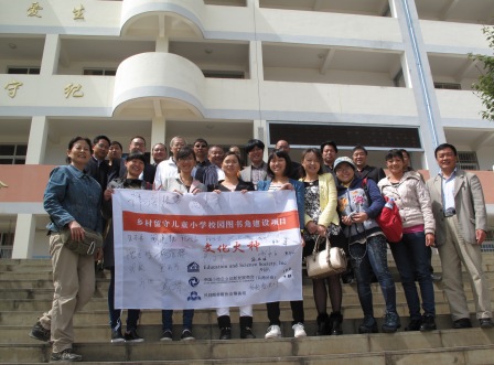 云南省禄劝县茂山镇茂山小学图书角