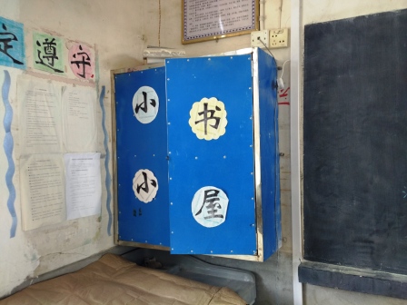 江西省赣州市石城县高田镇高田中心小学校园图书角