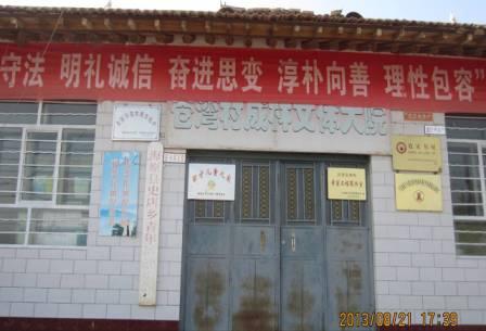 成林文体大院