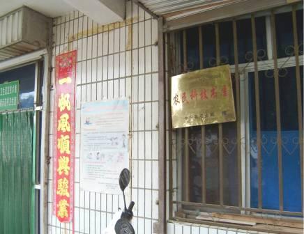 红枸杞图书馆