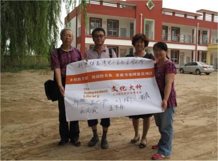 红枸杞图书馆