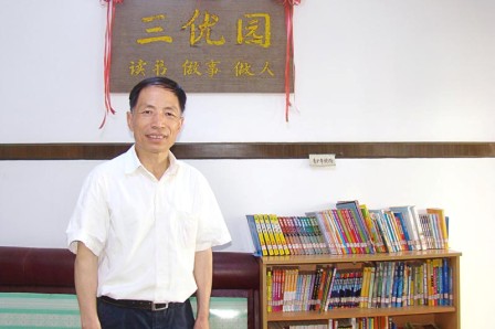赵彦良书屋