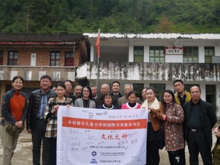 三优园公益图书馆