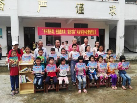 三优园公益图书馆