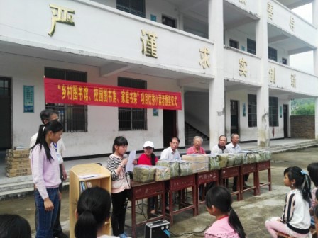 三优园公益图书馆
