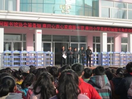 心连心图书馆