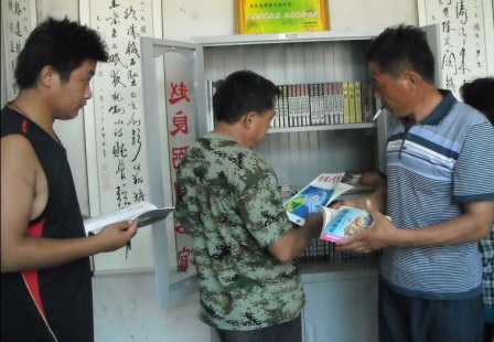 赵良弼图书馆