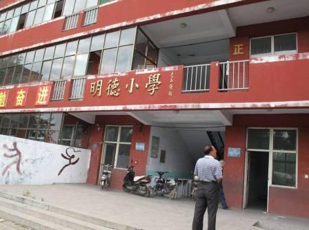 赵良弼图书馆