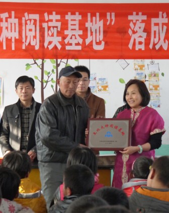 赵良弼图书馆