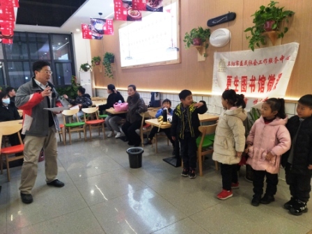 社工图书角