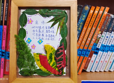 后埔公益图书馆