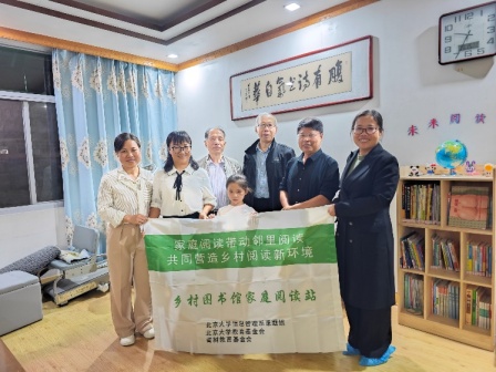 江西省赣州市宁都县梅江镇社公岭三优园公益图书馆家庭阅读点