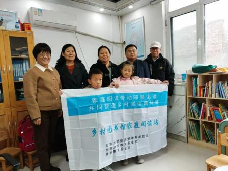 山东省聊城市莘县大王寨镇大王寨村万家悦图书馆家庭阅读点