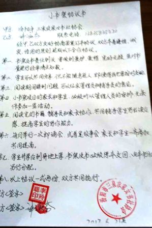 河南省内黄县马上乡李石村微光书苑